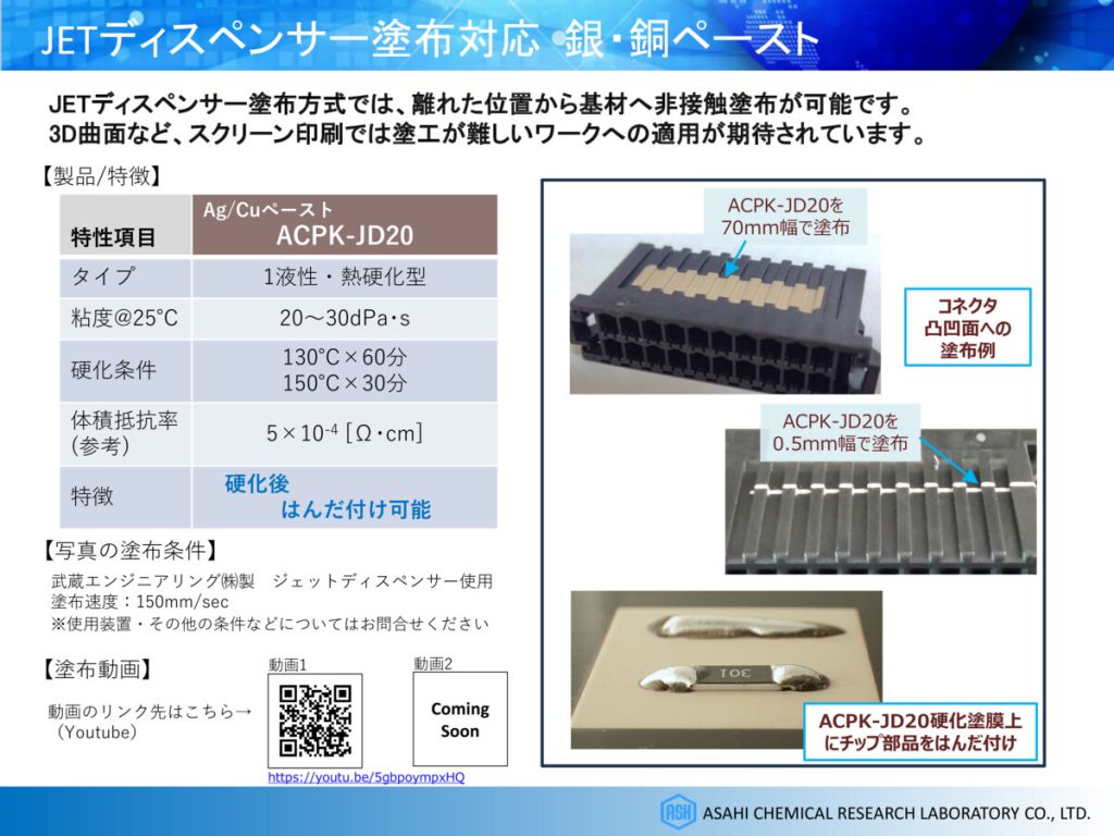 ACPK-JD20_JPのサムネイル